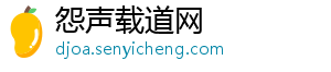 怨声载道网